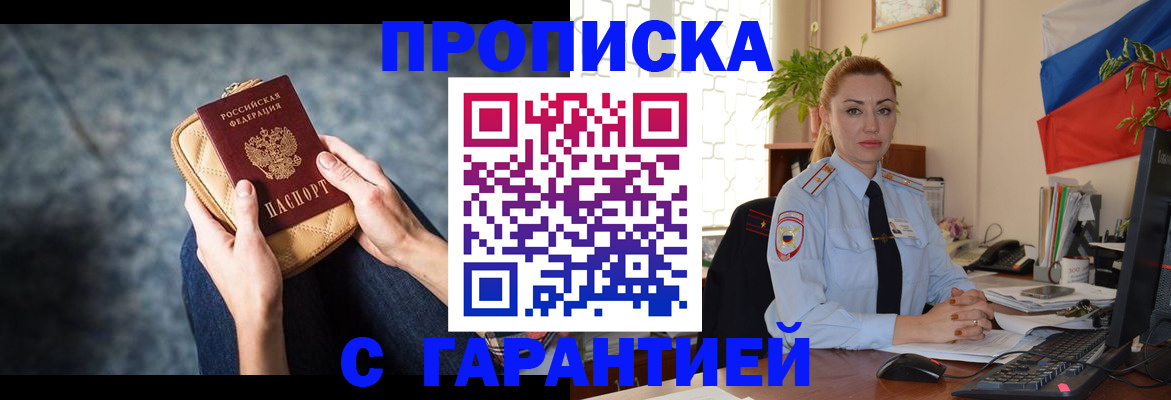 регистрация в Ивантеевке