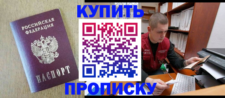 временная прописка в Ивантеевке