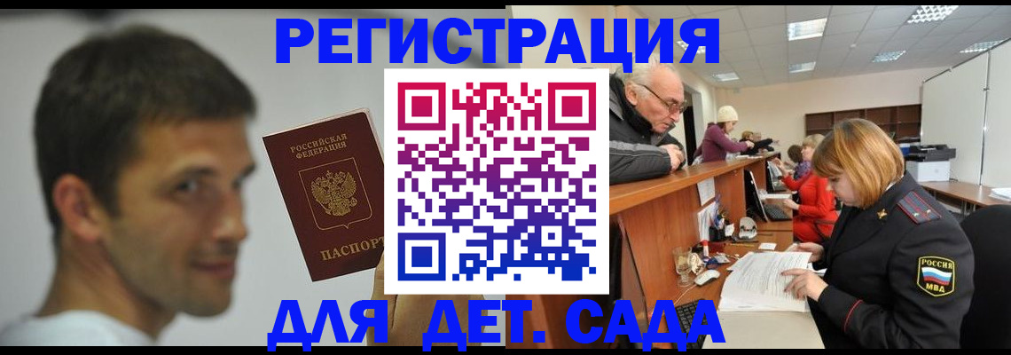 временная регистрация собственник в Ивантеевке