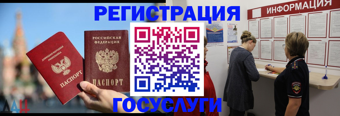 временная прописка в Ивантеевке